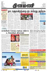 Dinamani - Villupuram