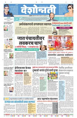 02th March Akola Main 