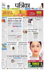 Patrika Bhilai