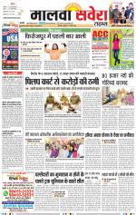 Malwa Savera - Old