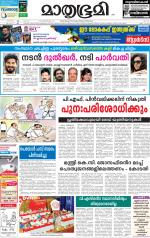 Kannur (includes Kasargod)