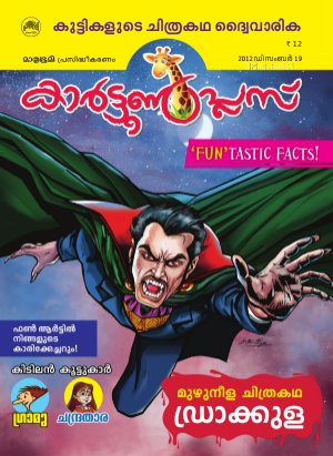 Cartoon Plus-2012 December 19