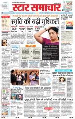 Star Samachar shahdol