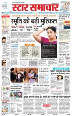 Star Samachar chhatarpur