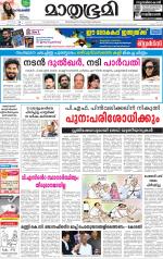 Kottayam (includes Pathanamthitta & Idukki)