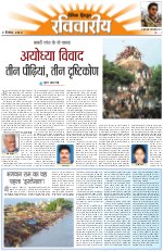 Dainik Tribune (Lehrein)