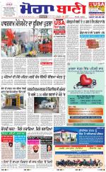 Moga Bani
