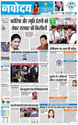 Navodaya Times Main
