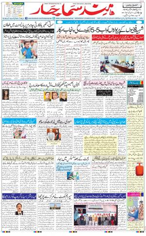 The Daily Hindsamachar Jalandhar