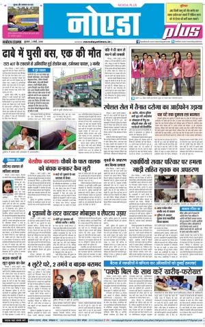 The Navodaya Times Noida