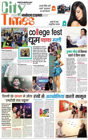 The Navodaya Times Magazine 