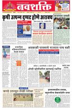 Navshakti Epaper