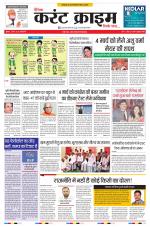 Dainik Current Crime