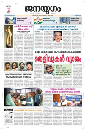 2016 March 02 Wednesday