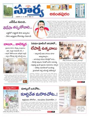 Wednesday,March 02,2016