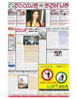 Namma Bengaluru, ಬೆಂಗಳೂರು