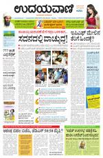 Hubballi Edition