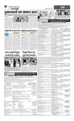 Divya Himachal Dharamsala +Mera Una +Aastha