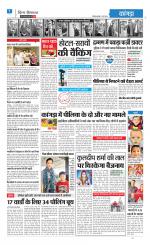 Divya Himachal Dharamsala+ Mera Kangra +Aastha