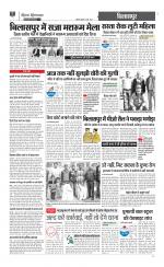 Divya Himachal Dharamsala+Mera Bilaspur +Aastha