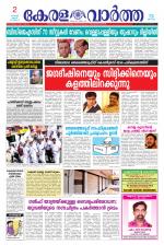 KeralaVartha