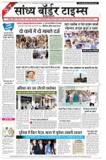 Sandhya Border Times, Jodhpur