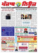 Punjab News