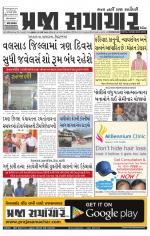 Praja Samachar