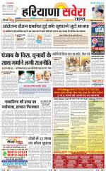 Haryana Savera