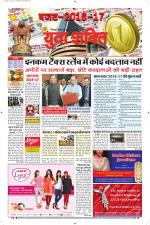 युवाशक्ति