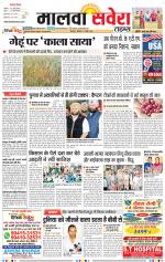Malwa Savera - Old
