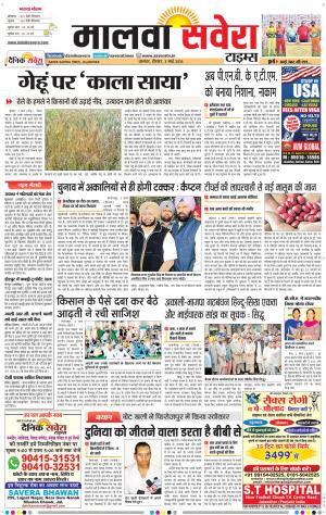 Malwa 