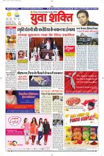 युवाशक्ति