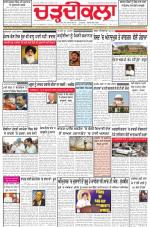 Charhdikala Newspaper (Punjab) 