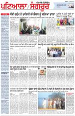 Punjabi Tribune (Patiala-Sangrur)