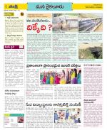 Krishna Constituencies