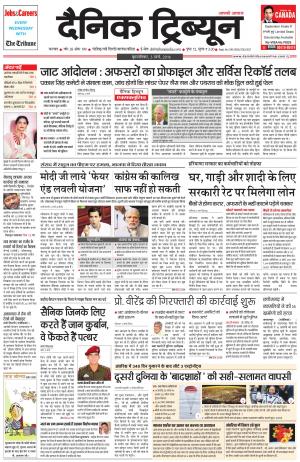 DT_03_March_2016_Karnal