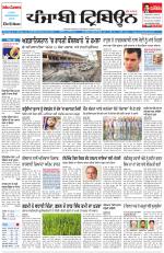 Punjabi Tribune (Delhi Edition)