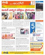 Medak Constituencies