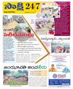 Vijayanagaram District