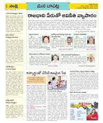 Guntur Constituencies