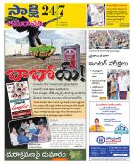 Guntur Amaravathi District