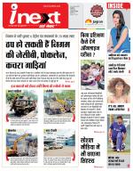 Indore Hindi ePaper, Indore Hindi Newspaper - InextLive
