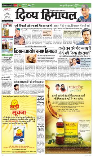 Divya Himachal Chandigarh