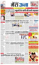 Divya Himachal Dharamsala +Mera Una +Aastha