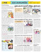 Guntur Amaravathi Constituencies