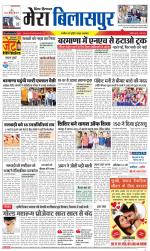 Divya Himachal Dharamsala+Mera Bilaspur +Aastha