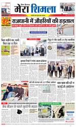 Divya Himachal Shimla+Mera Shimla +Aastha