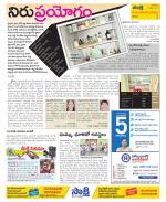 Srikakulam Constituencies