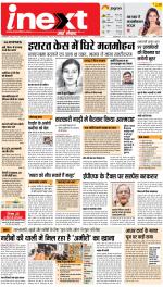 Lucknow Upcountry ePaper:Barabanki News Paper,Sitapur,Faizabad News Paper - Inext Live Jagran